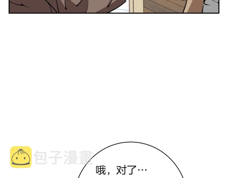 第97话 医疗船 第95页