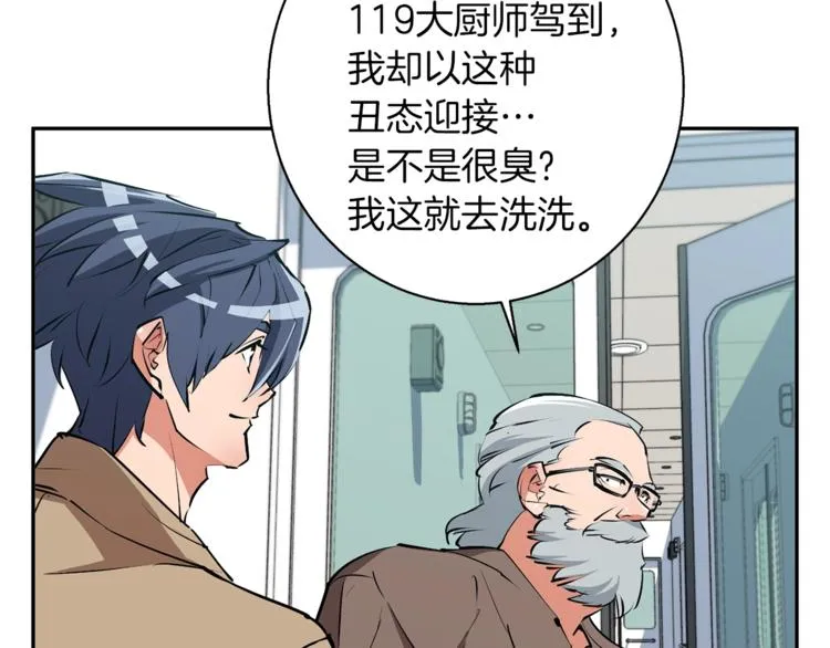第97话 医疗船 第96页
