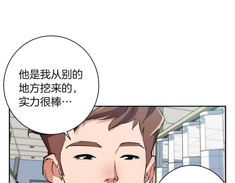 第97话 医疗船 第100页