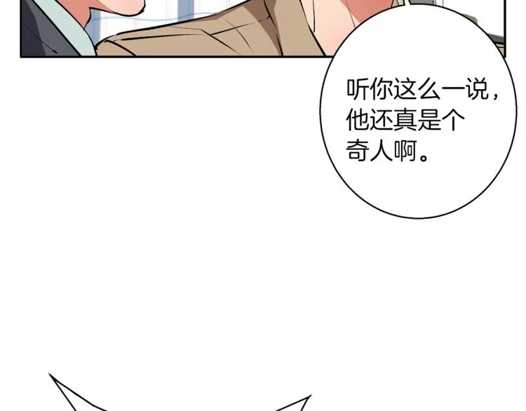 第97话 医疗船 第106页