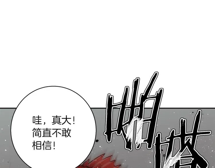 第97话 医疗船 第110页