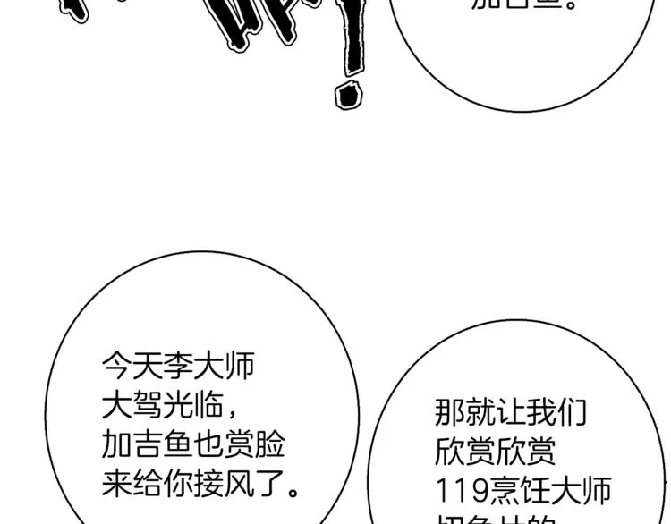 第97话 医疗船 第112页