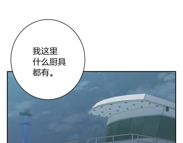 第97话 医疗船 第115页