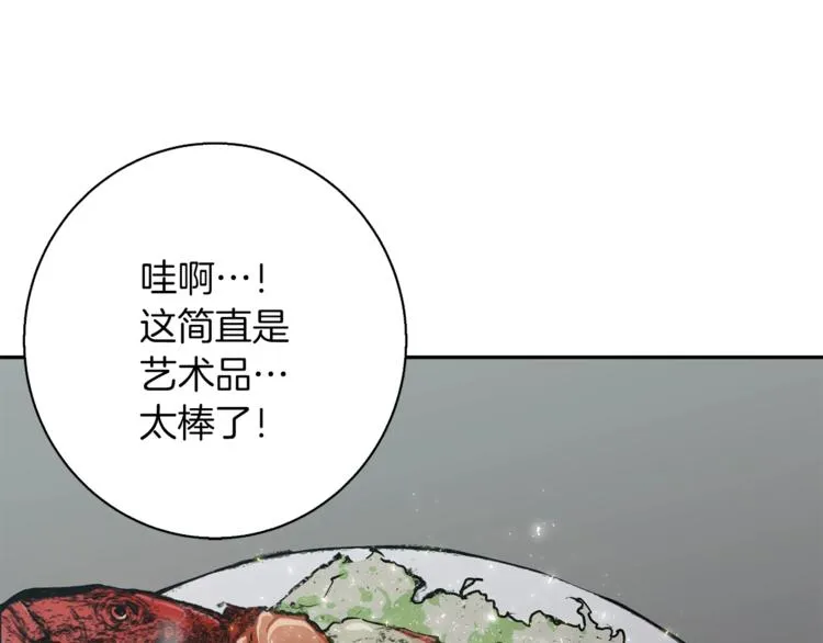 第97话 医疗船 第117页