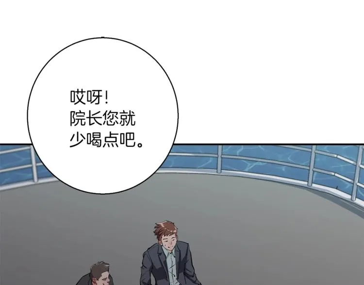 第97话 医疗船 第120页