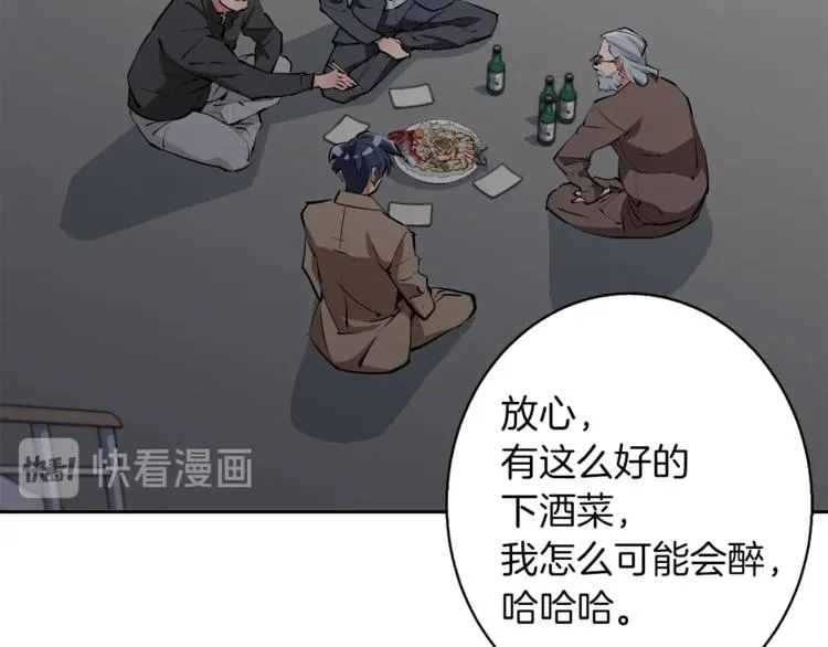 第97话 医疗船 第121页