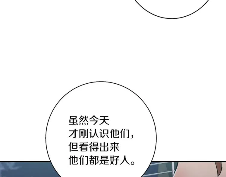 第97话 医疗船 第122页