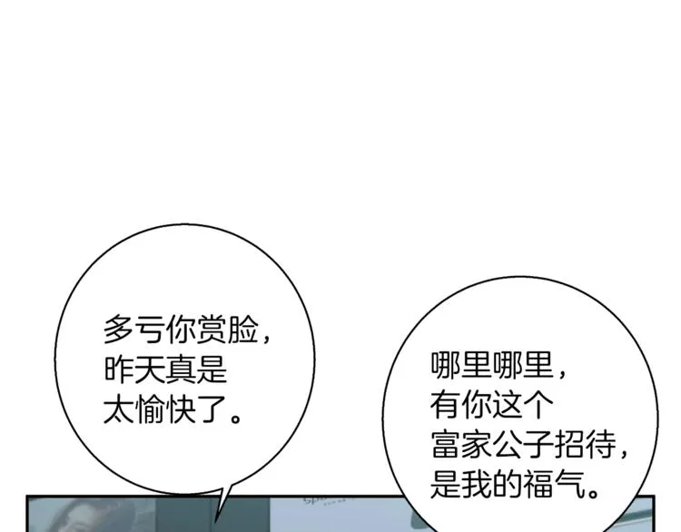 第97话 医疗船 第126页