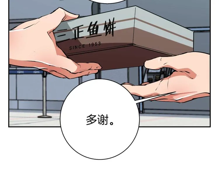 第97话 医疗船 第130页