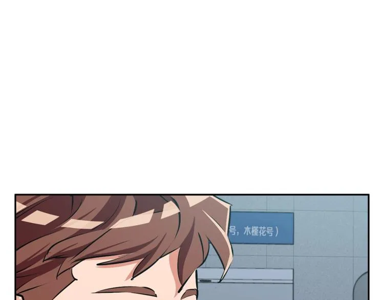 第97话 医疗船 第133页