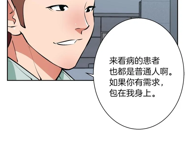 第97话 医疗船 第134页