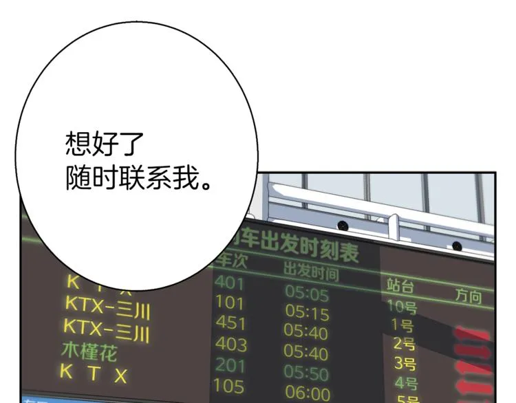第97话 医疗船 第138页