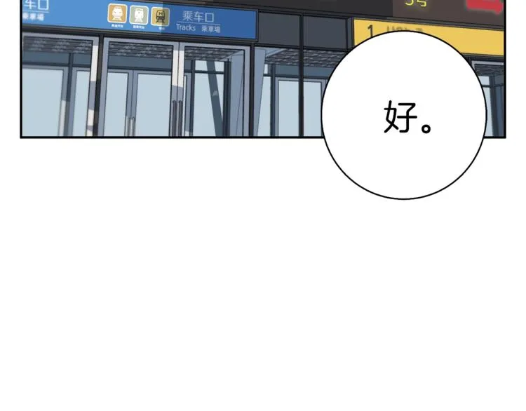 第97话 医疗船 第139页