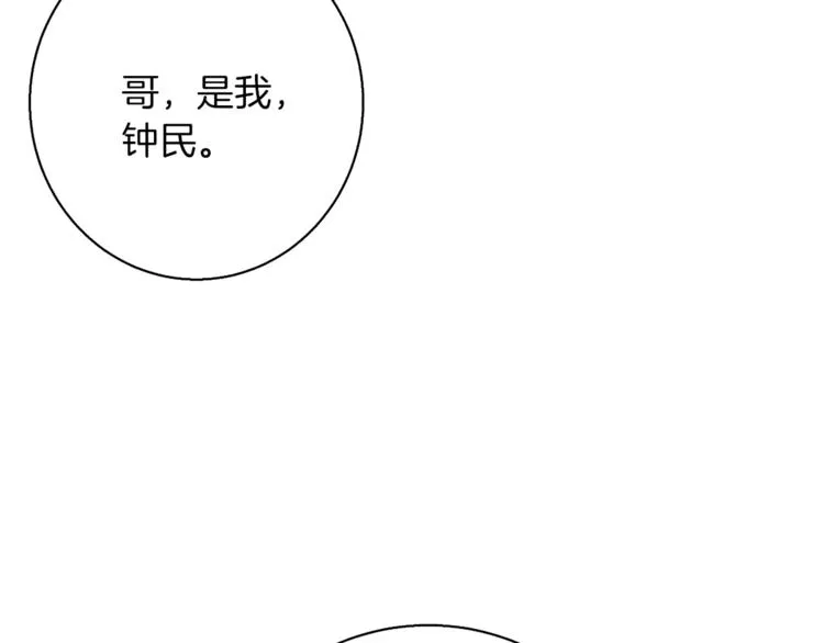 第97话 医疗船 第149页