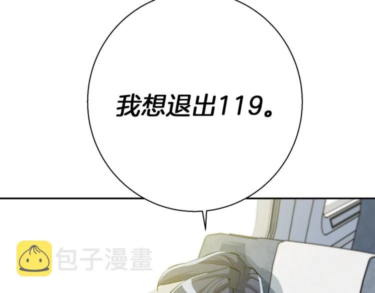 第97话 医疗船 第150页