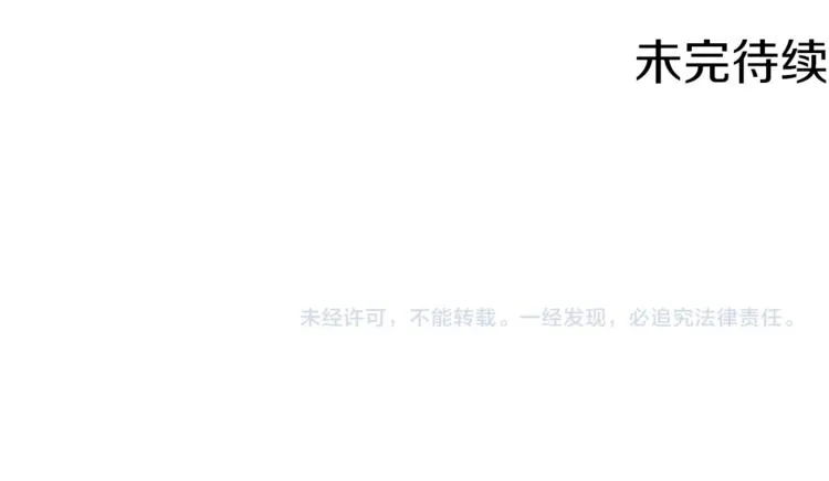 第97话 医疗船 第153页