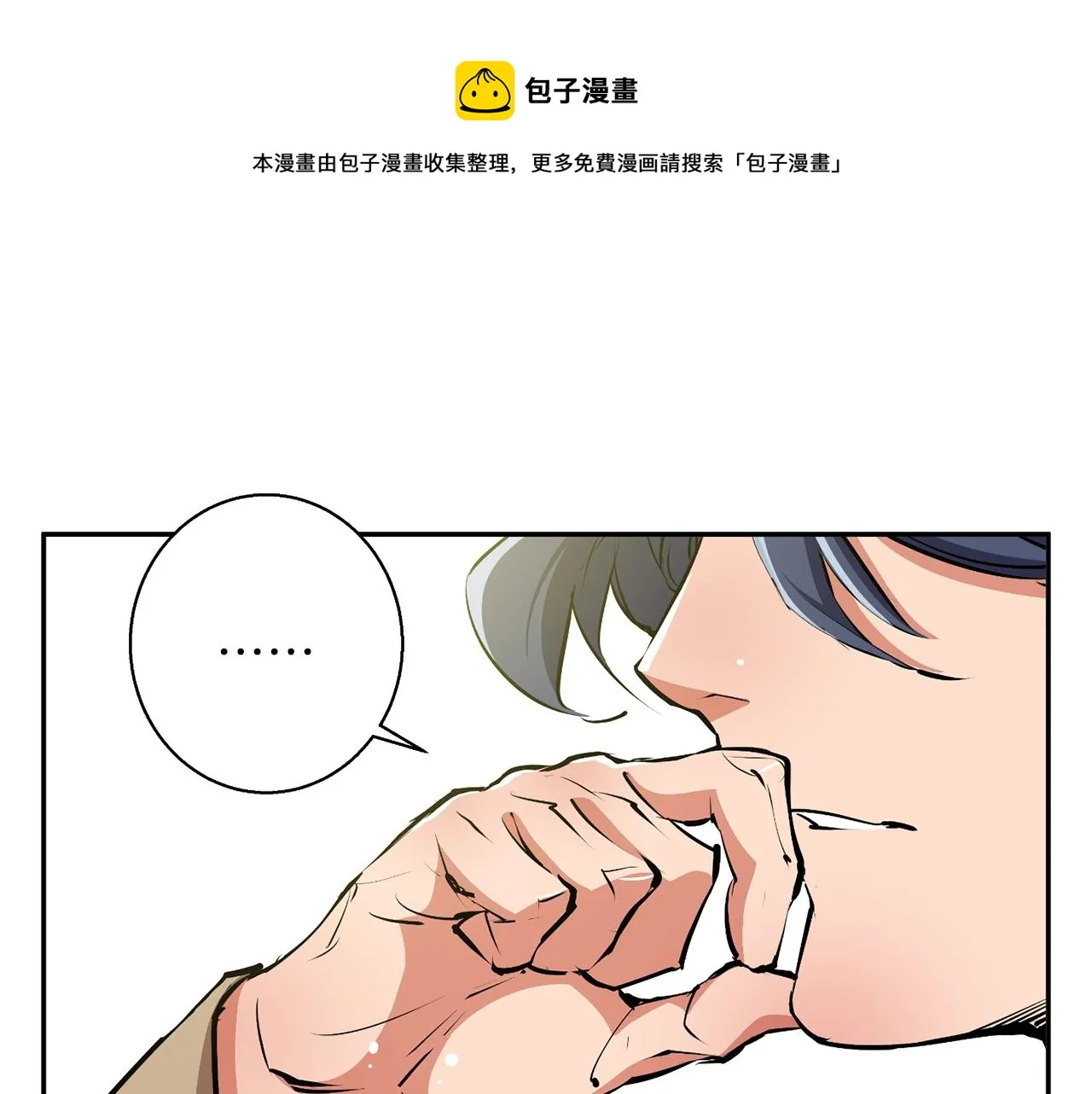 第98话 船上的急诊患者 第1页