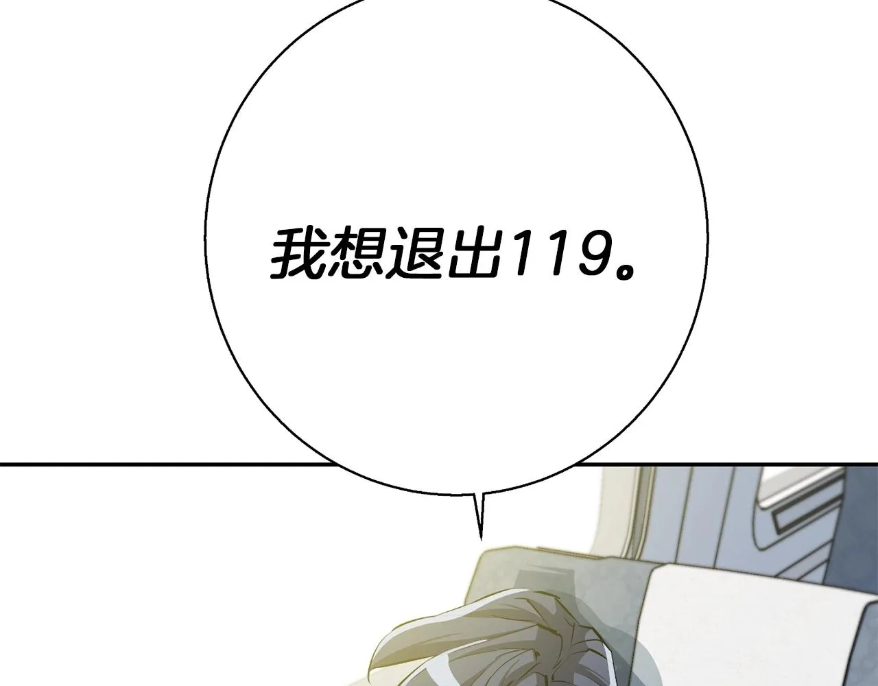 第98话 船上的急诊患者 第7页