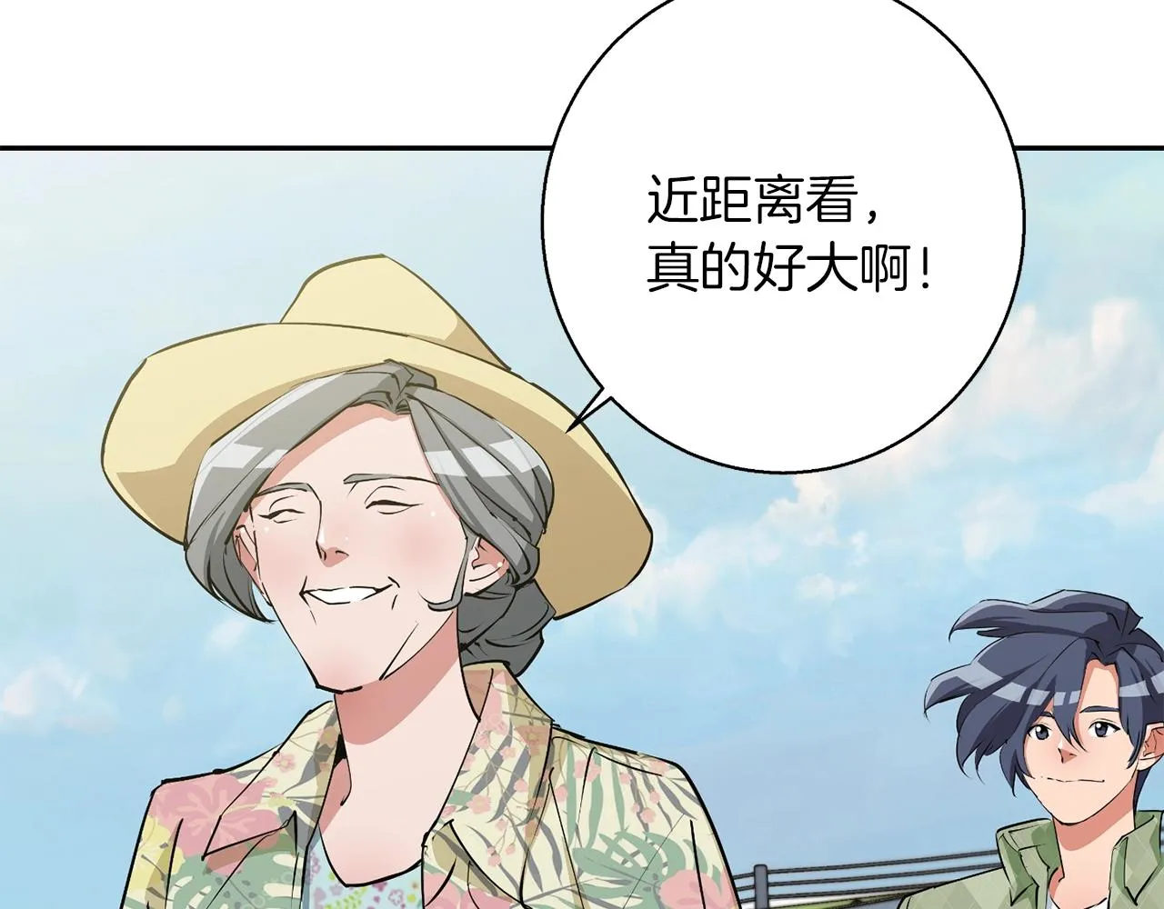第98话 船上的急诊患者 第21页