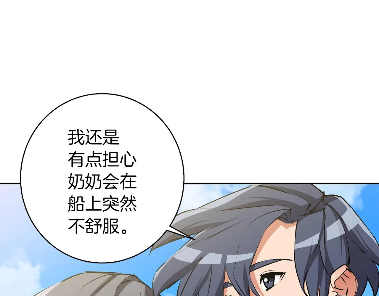 第98话 船上的急诊患者 第23页