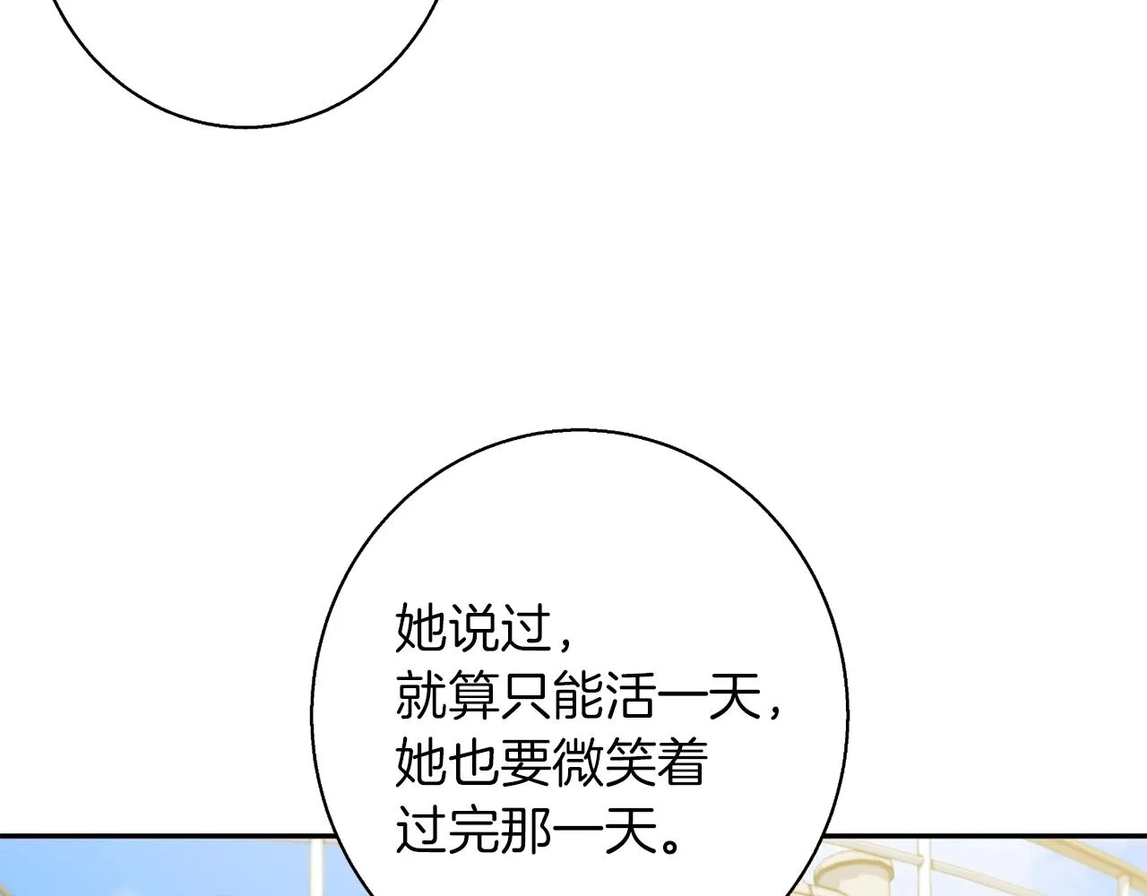 第98话 船上的急诊患者 第25页