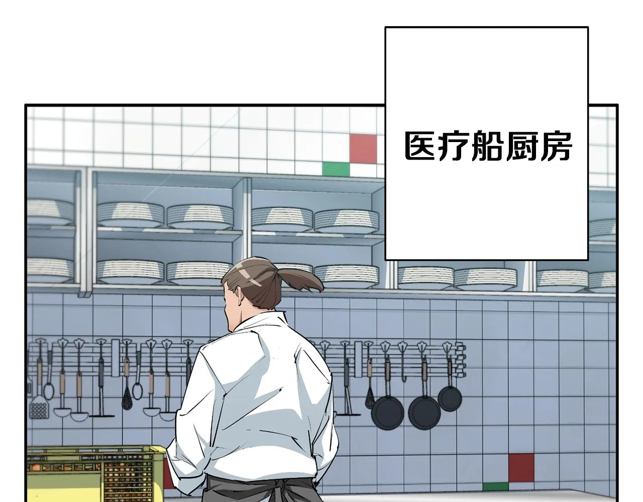 第98话 船上的急诊患者 第28页
