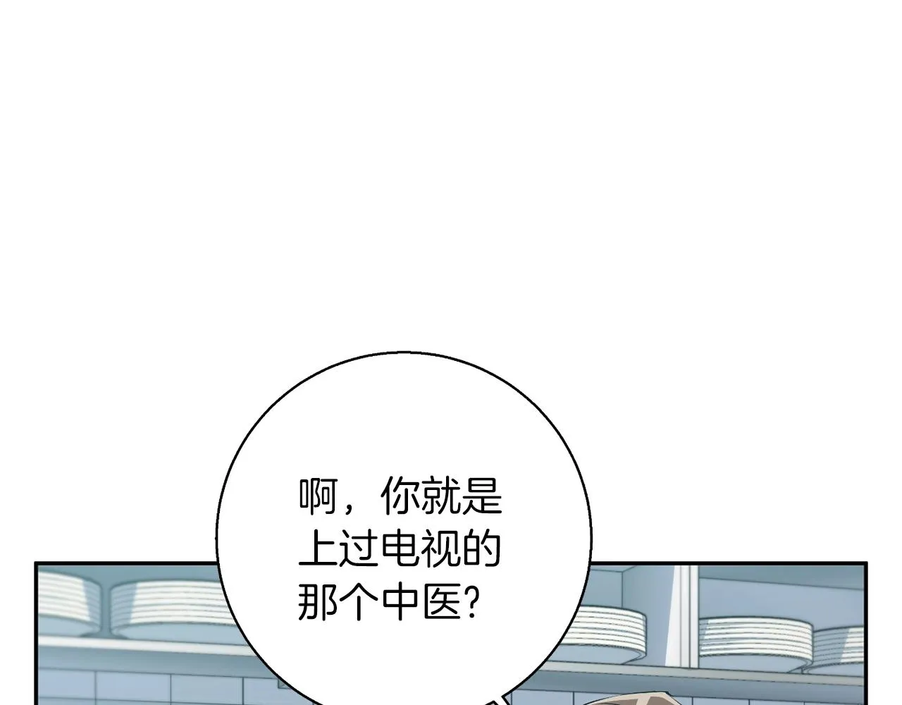 第98话 船上的急诊患者 第32页