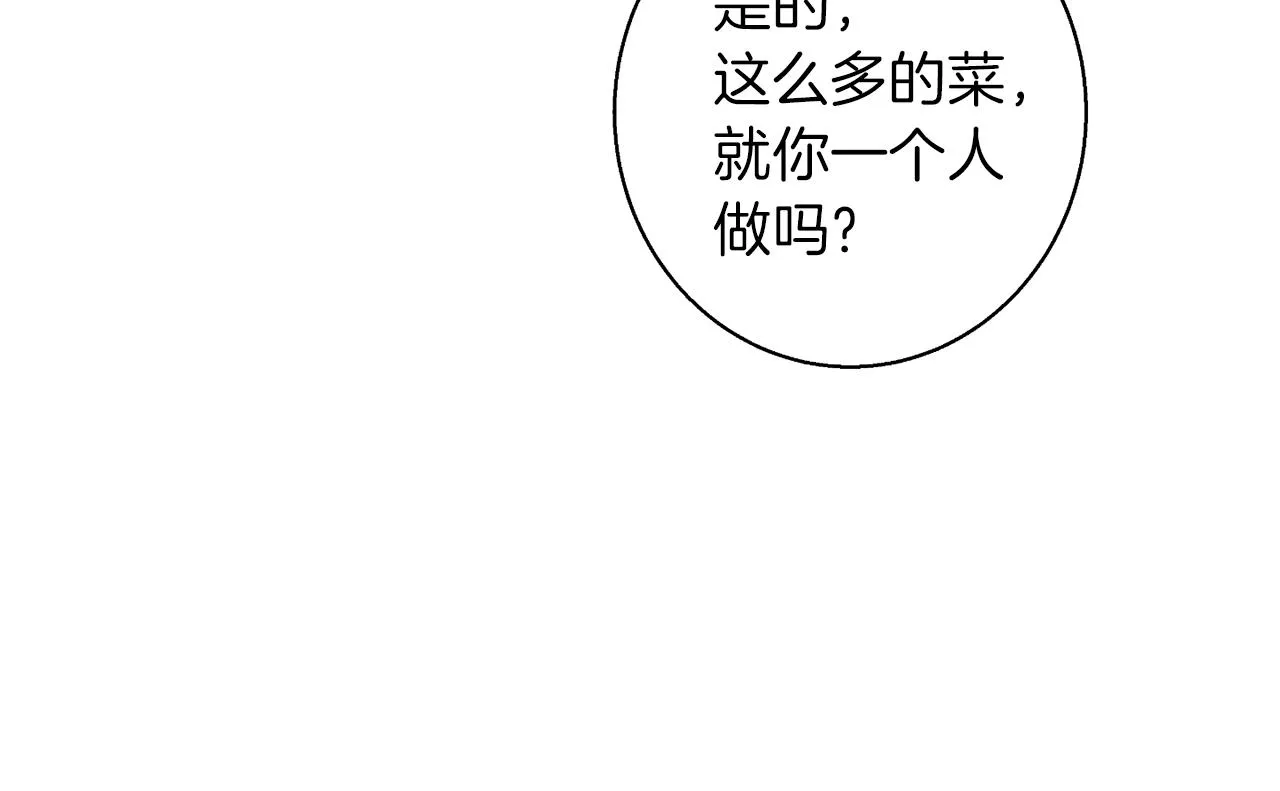 第98话 船上的急诊患者 第34页