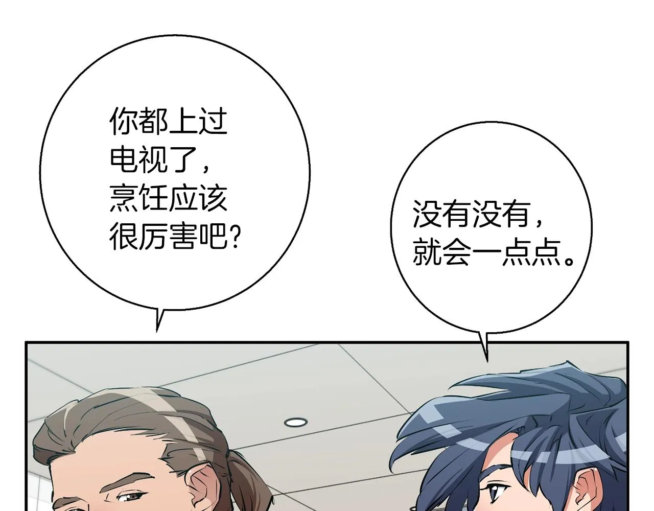 第98话 船上的急诊患者 第41页