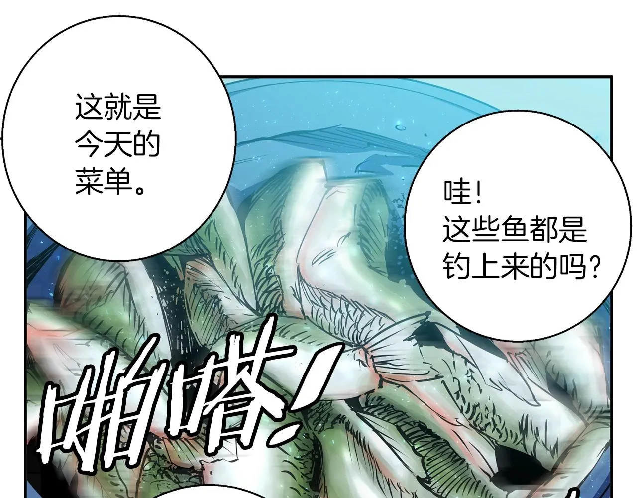 第98话 船上的急诊患者 第46页