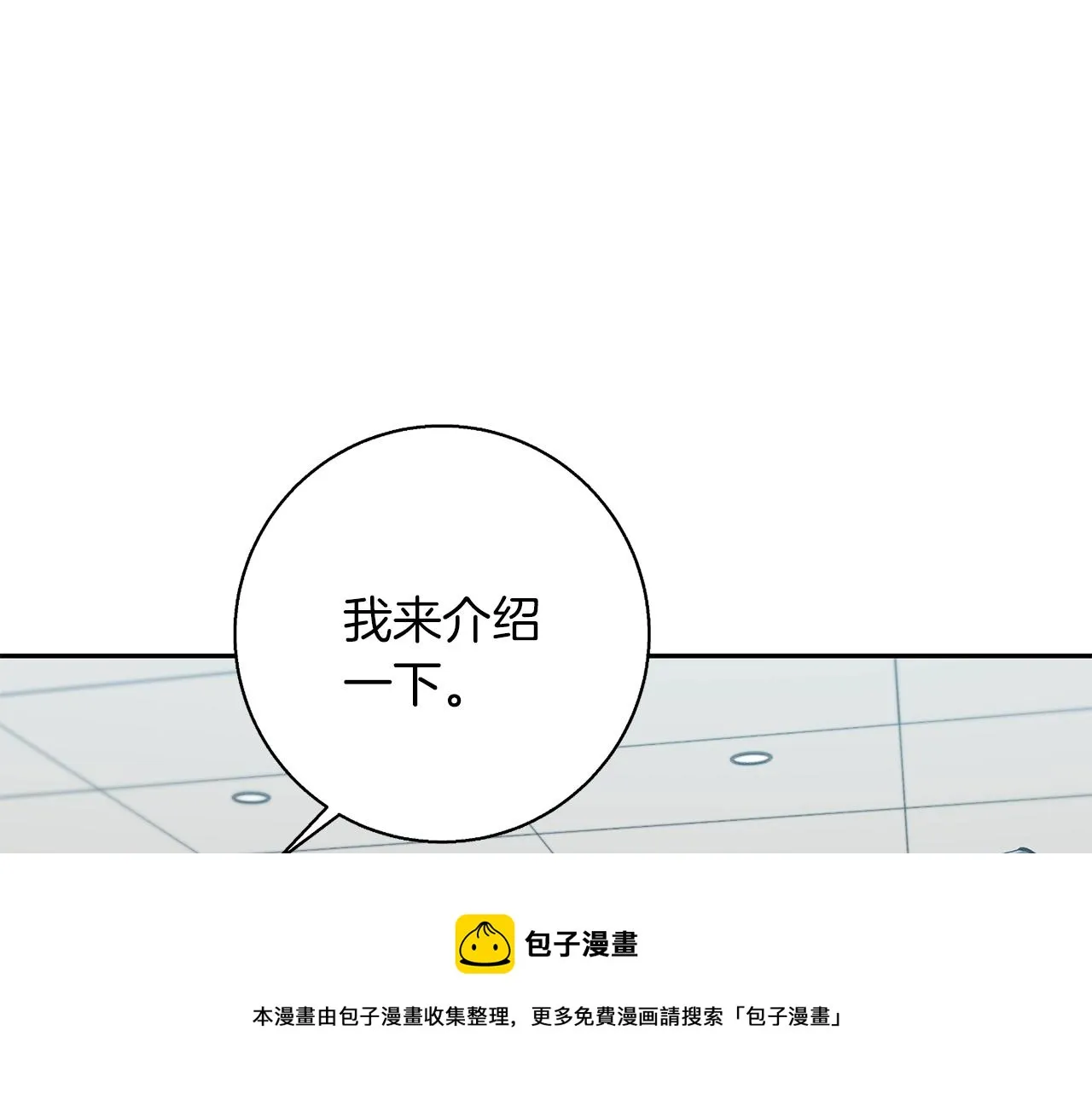 第98话 船上的急诊患者 第50页