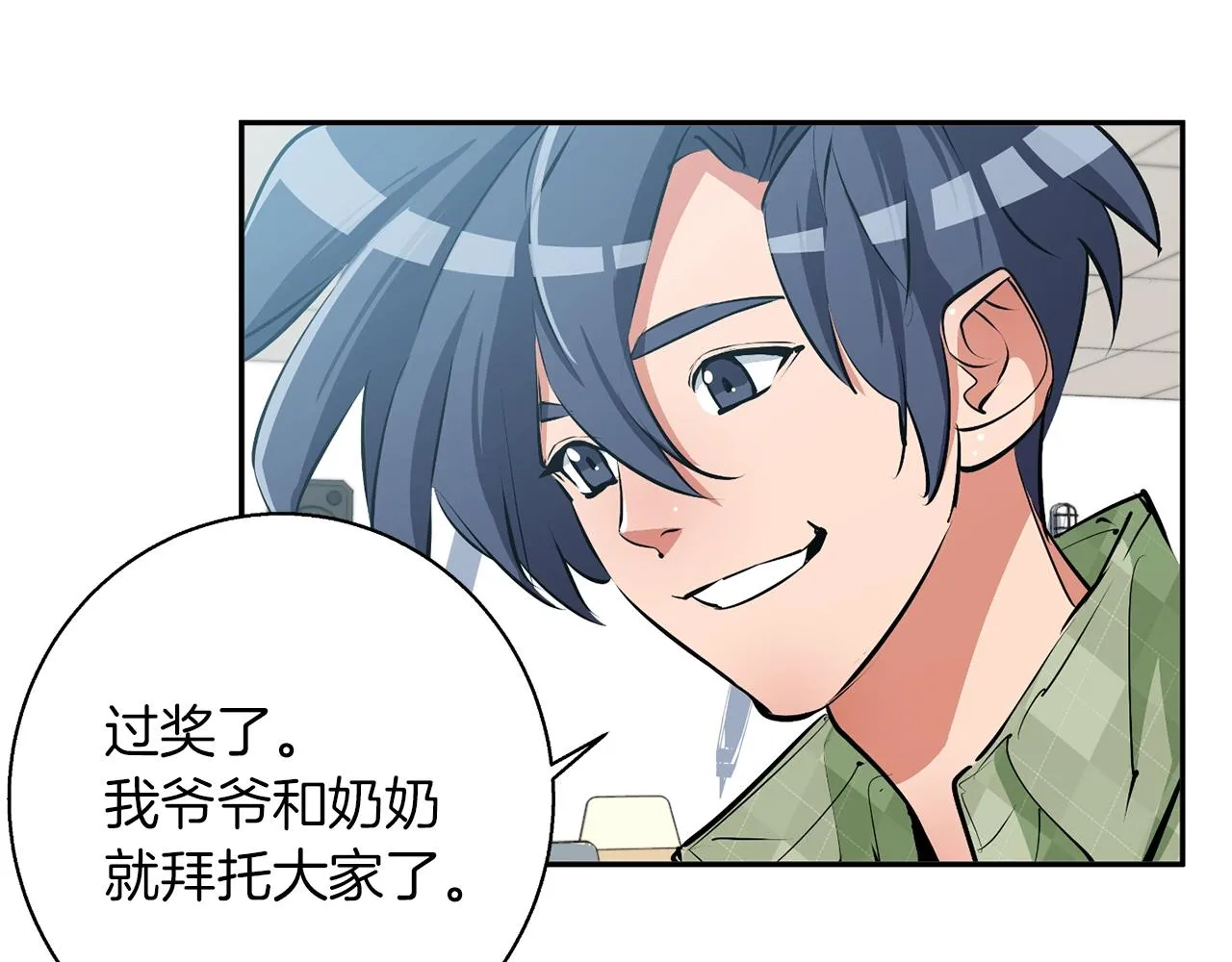 第98话 船上的急诊患者 第58页