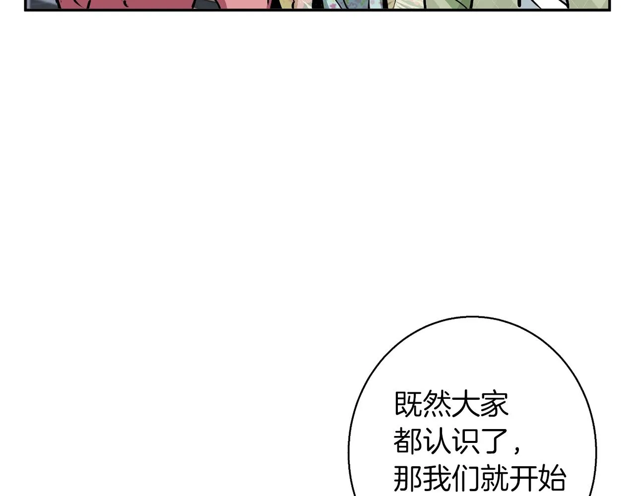 第98话 船上的急诊患者 第61页