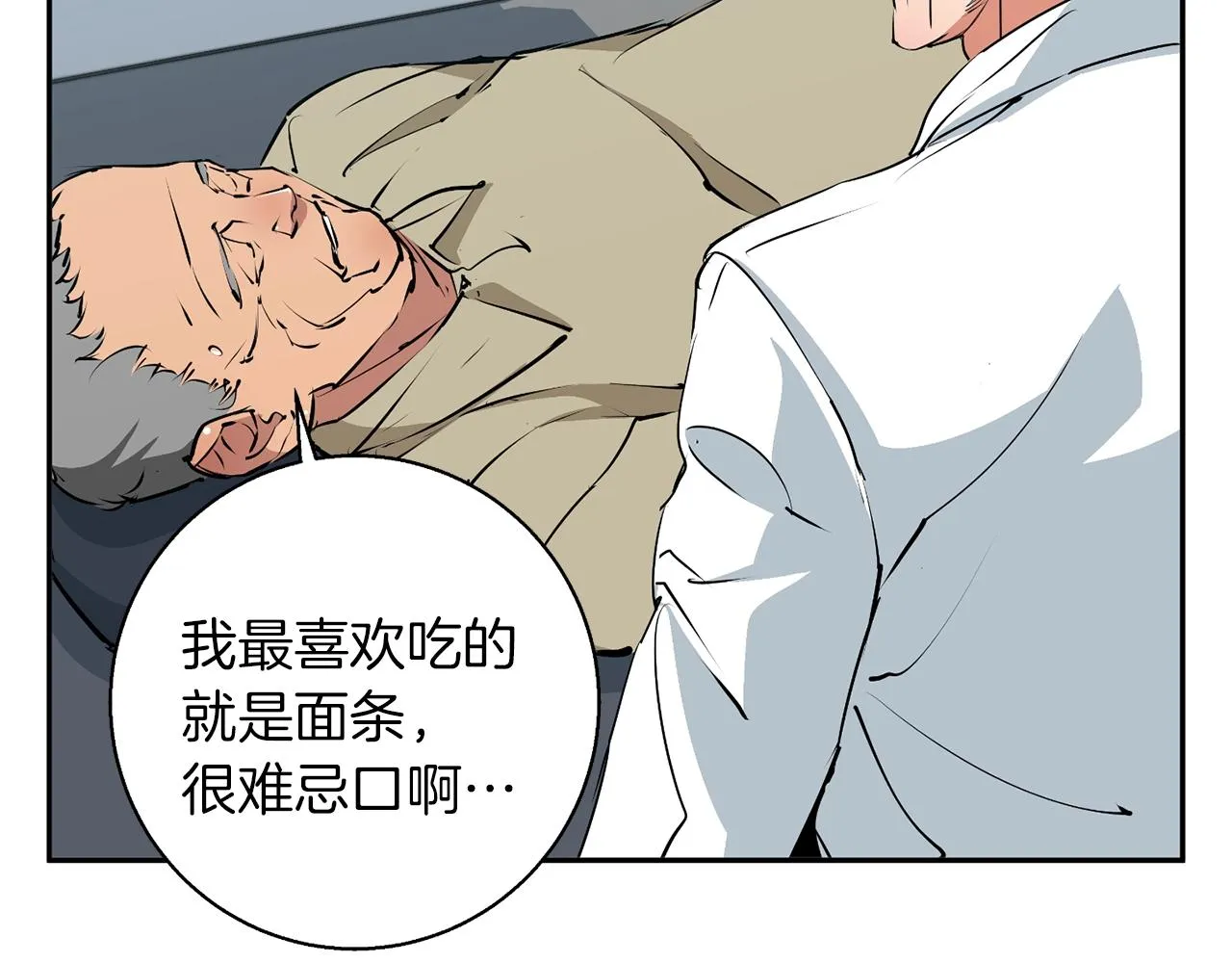 第98话 船上的急诊患者 第72页