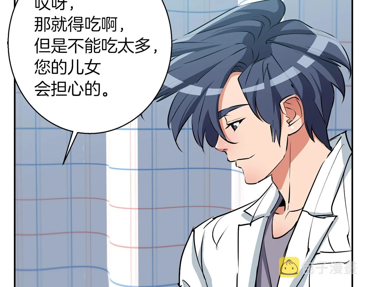 第98话 船上的急诊患者 第74页