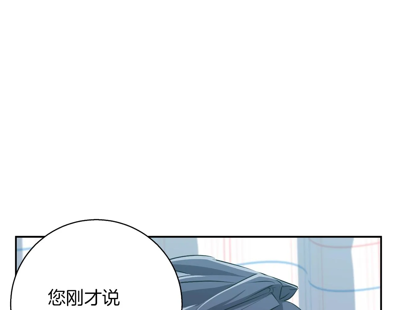 第98话 船上的急诊患者 第76页