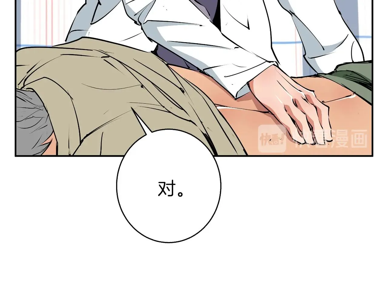 第98话 船上的急诊患者 第78页