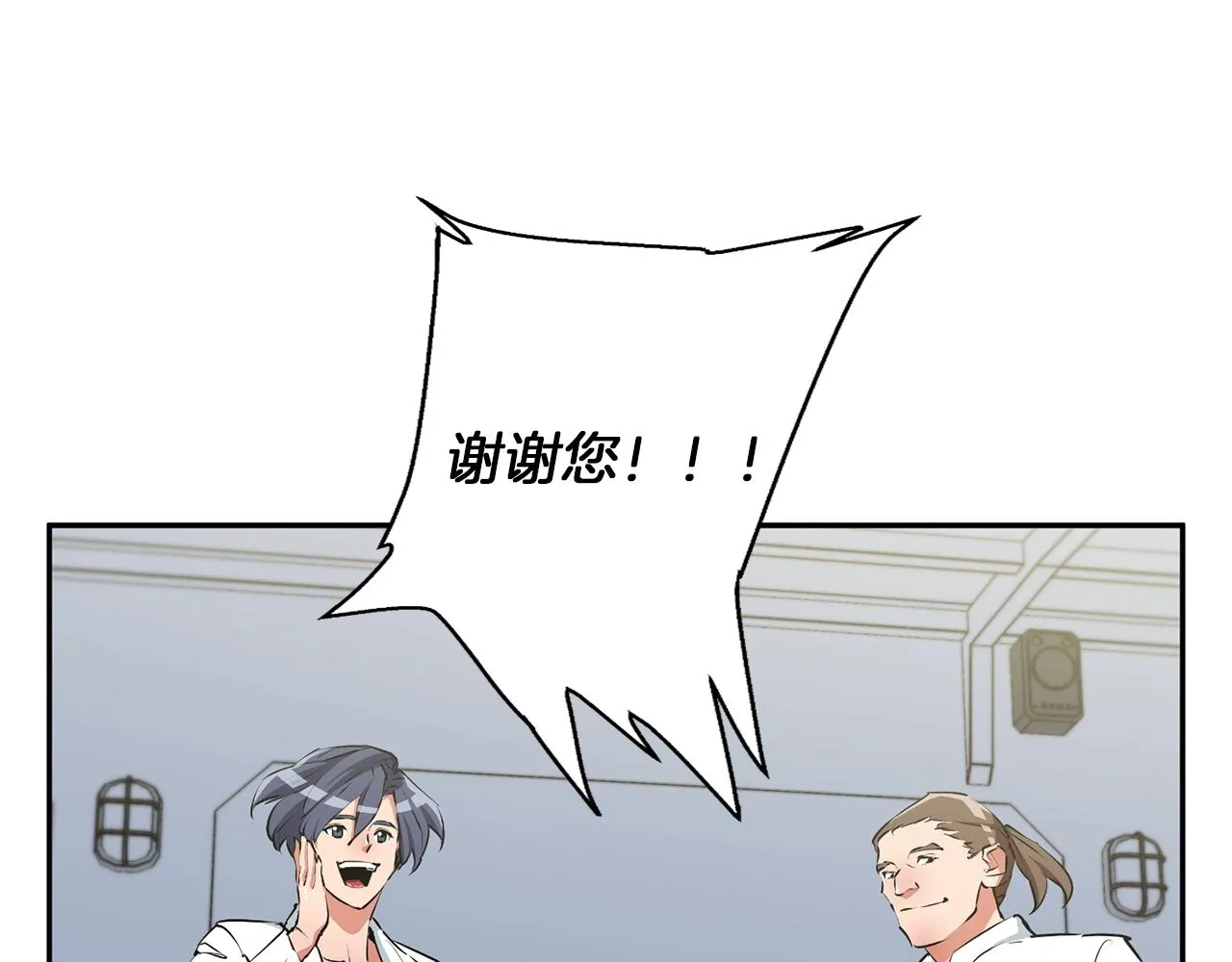 第98话 船上的急诊患者 第88页