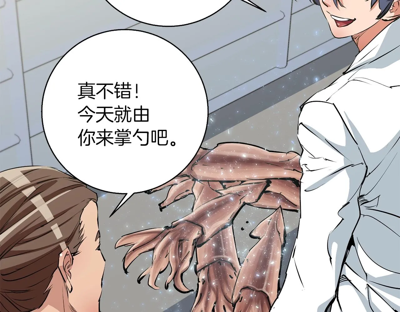 第98话 船上的急诊患者 第91页