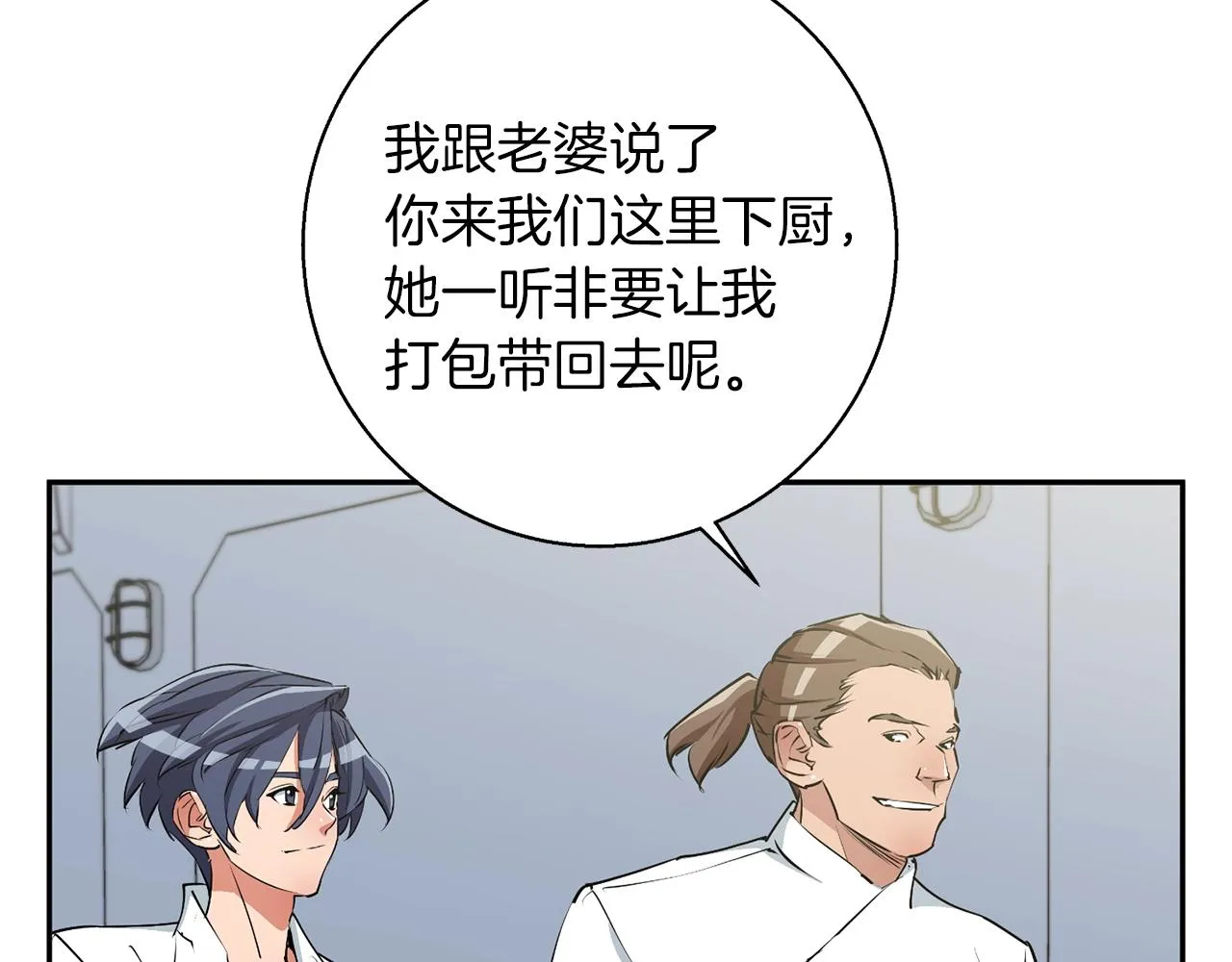 第98话 船上的急诊患者 第93页
