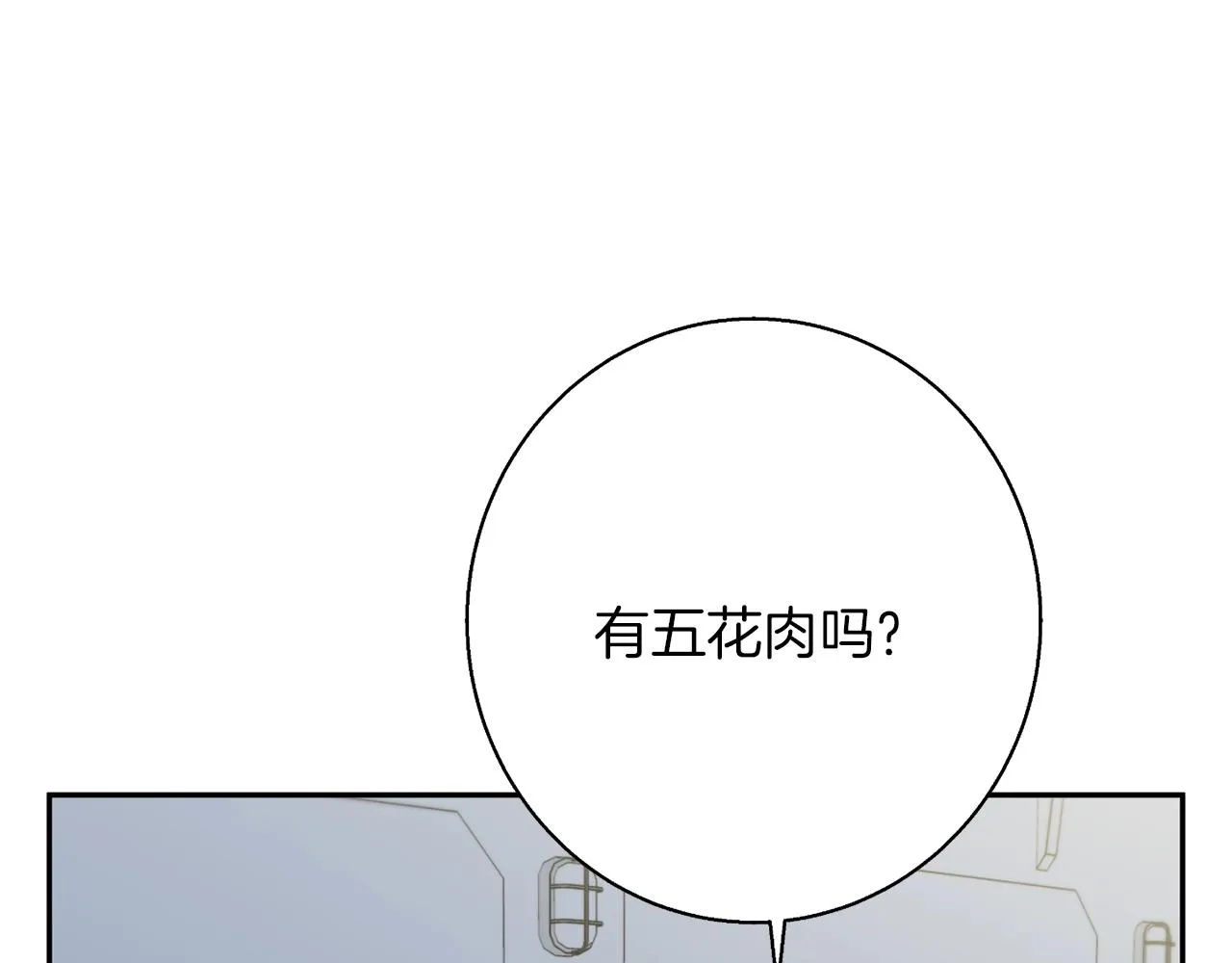第98话 船上的急诊患者 第97页