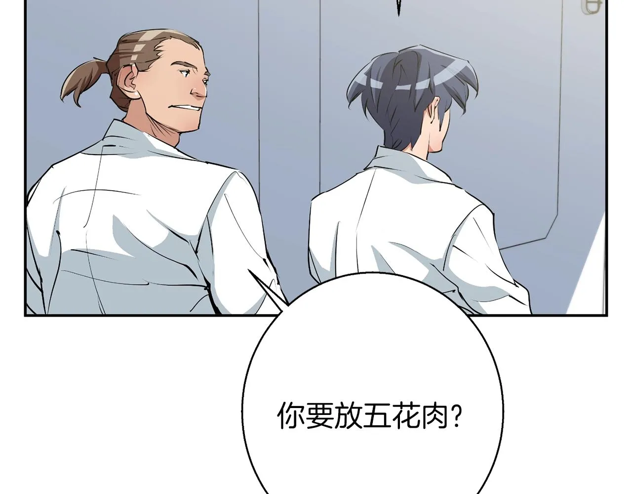 第98话 船上的急诊患者 第98页