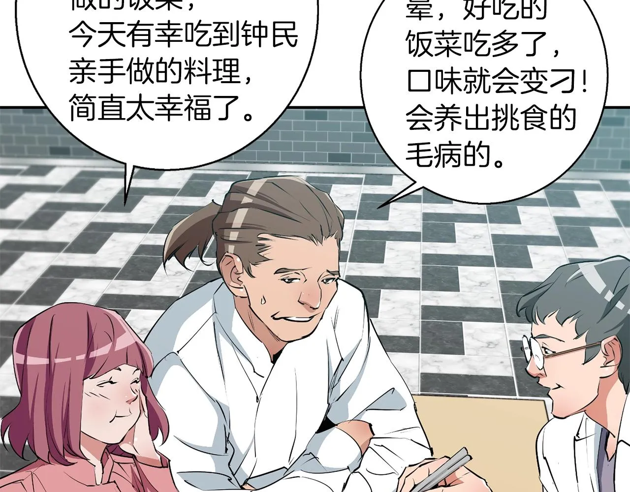 第98话 船上的急诊患者 第103页