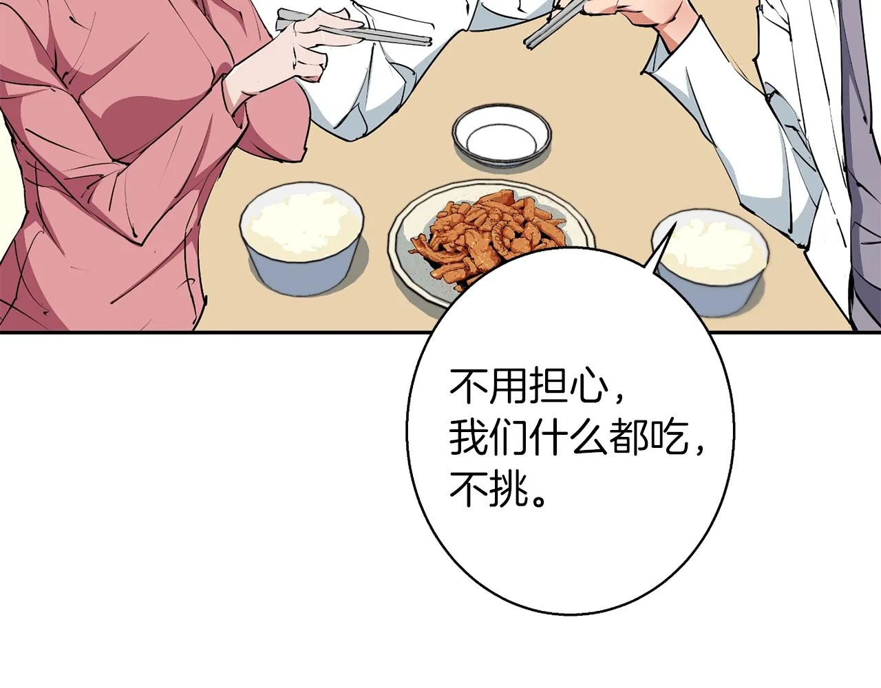 第98话 船上的急诊患者 第104页