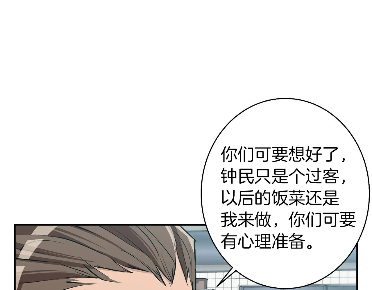 第98话 船上的急诊患者 第105页