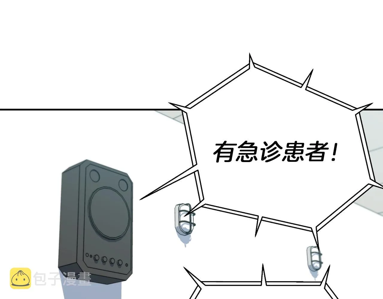第98话 船上的急诊患者 第113页