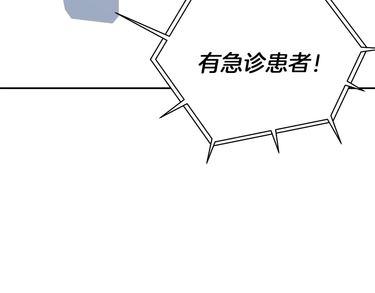 第98话 船上的急诊患者 第114页