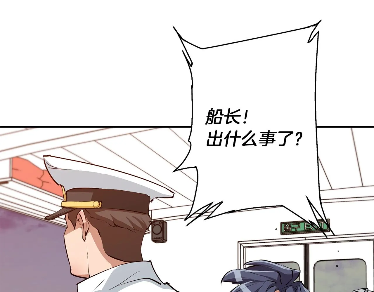 第98话 船上的急诊患者 第119页