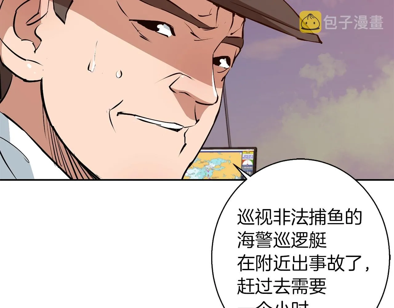 第98话 船上的急诊患者 第122页