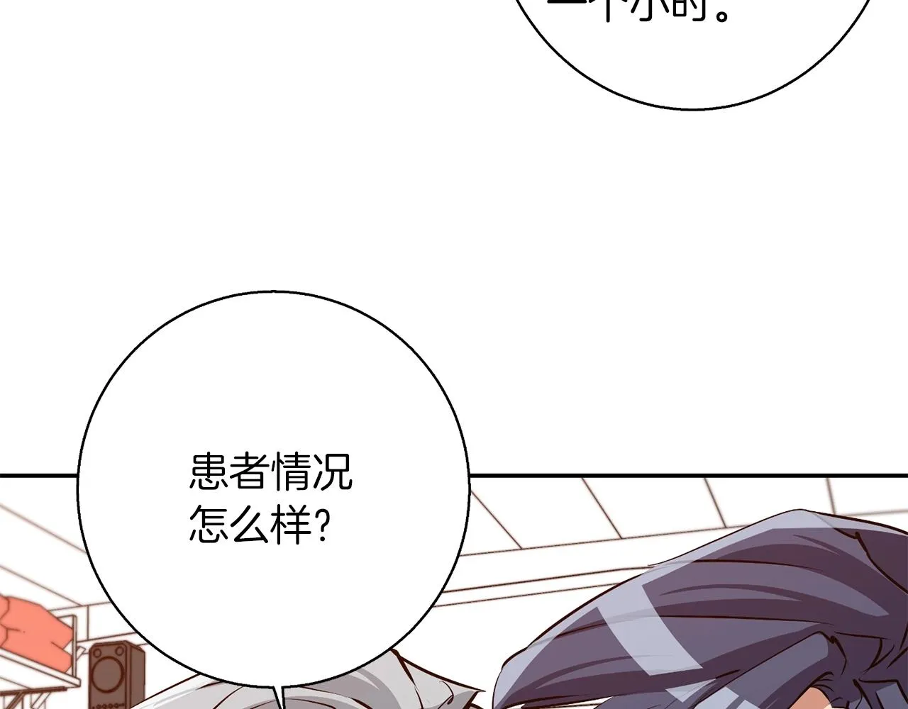 第98话 船上的急诊患者 第123页